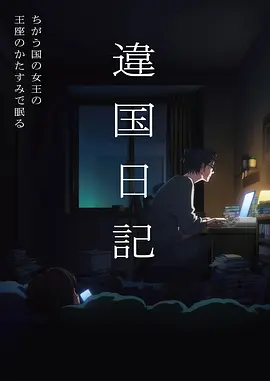 动漫女孩内衣机甲内衬机能风设定